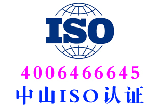 板芙镇iso14064-1温室气体体系认证